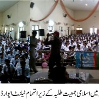 Talent Award Ceremony Gujranwala