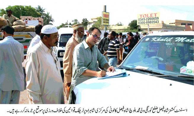 Wali Mohammad Baloch