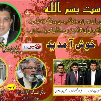 Chaudhry Ghazanfar Jamshed Welcome Advertisement