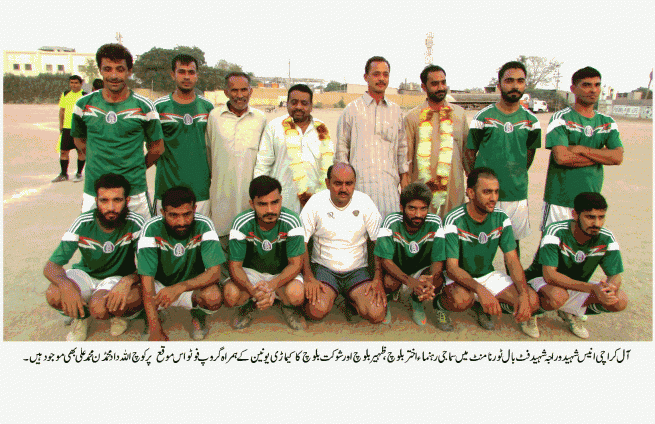 All Karachi Foot Ball Tournament