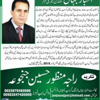 Akhbar e Jahan Golden Jubilee Advertisement