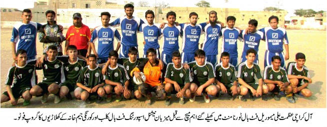 All Karachi Azmat Ali Football Tournament