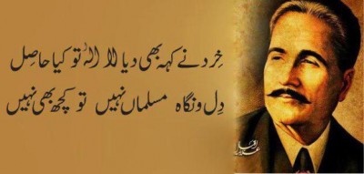 Allama Muhammad Iqbal Poetry 