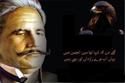 Allama Muhammad Iqbal Poetry