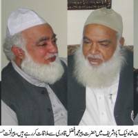 Amin Ul Hasnat Shah,Pir Afzal Qadri,Meeting