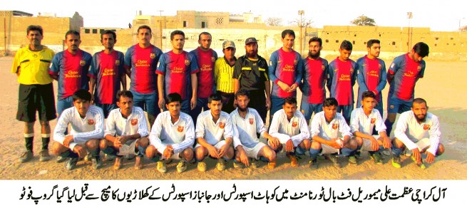 Azmazt Ali Football Tournament 