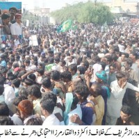 Badin Zulfiqar Mirza Dharna