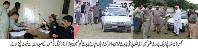 Bhimber Trafic Police Driving Test