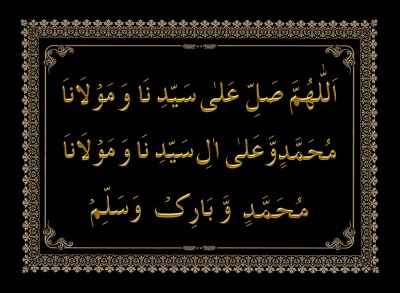 Durood Shareef