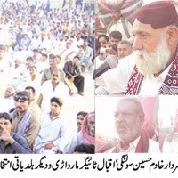 Election Jalsa