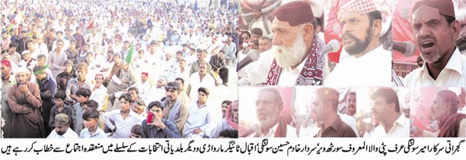 Election Jalsa