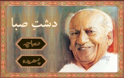 Faiz Ahmad Faiz Books