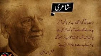 Faiz Ahmad Faiz Poetry 