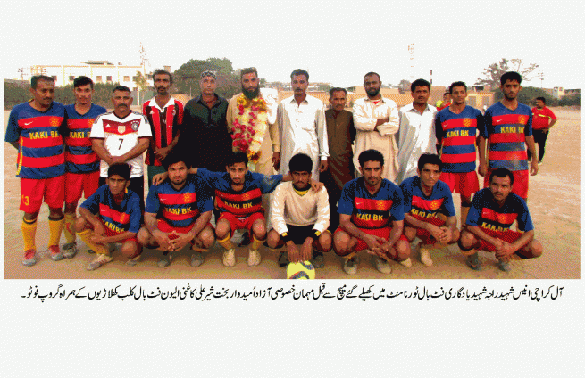  Football Tournament