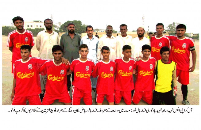 Football Tournament