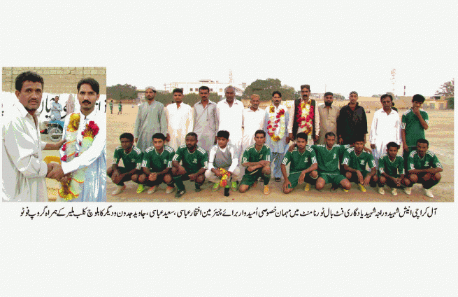 Football Tournament