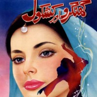 Ghungroo aur Kashkol Novel