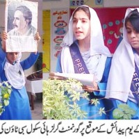 Government Girls High School Sibi Town Allama Iqbal Cremoney