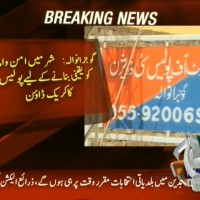 Gujranwala– Breaking News – Geo