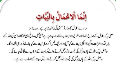 Hadees