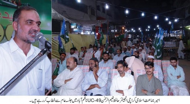 Hafiz Naeem-ur-Rehman Adressing