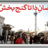 Hazrat Ganj Bakhsh