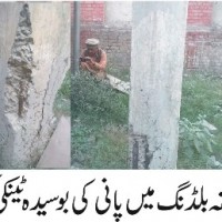 Hospital And College Commerce Building Water Tank