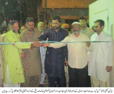 Inaugurated Election Office