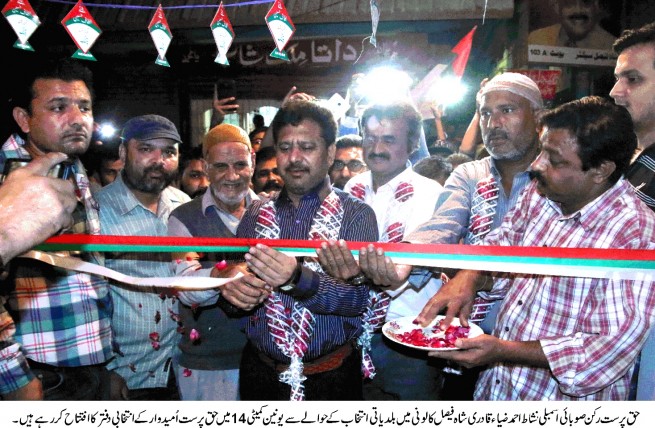 Inaugurated Election Office