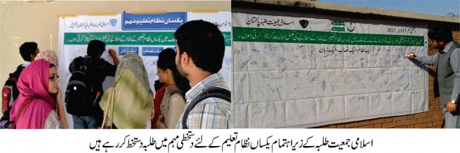 Islami Jamiat Talaba Pakistan Signature Campaign