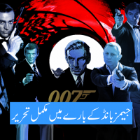 James Bond 007