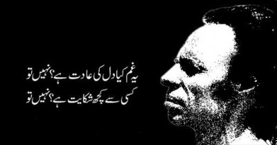 Jon Elia Urdu Poetry