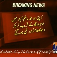 Karachi Cracker Exploded– Breaking News – Geo