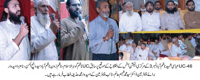 Karachi Election Office Opening Ceremony