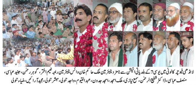 Landhi Feature Colony UC 7