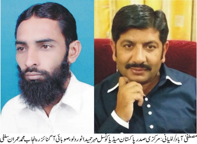 M. Imran Salfi and Maher Anwer Hameed