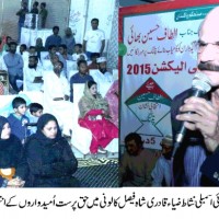 Nishat Zia Qadri Corner Meeting Speach