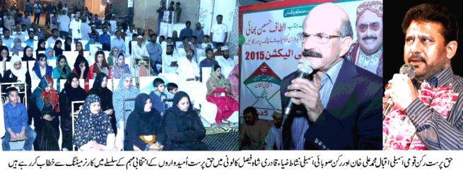 Nishat Zia Qadri Corner Meeting Speach