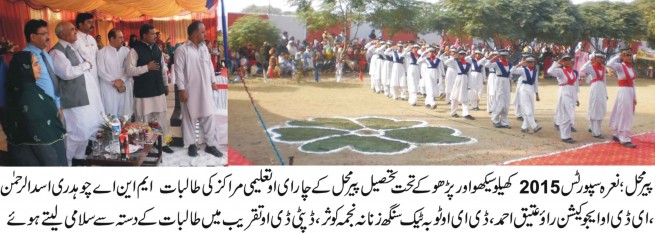 Pir Mahal News