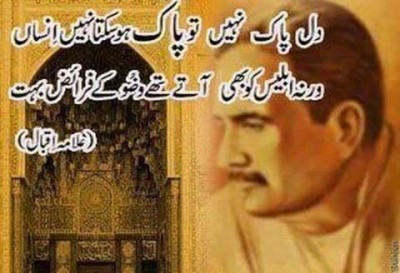 Poetry of Allama Iqbal