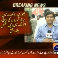 Political Groups Fight– Breaking News – Geo