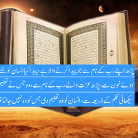 Quran