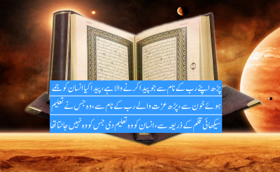 Quran