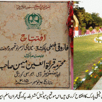 Quratulain Memon Inaugurateding