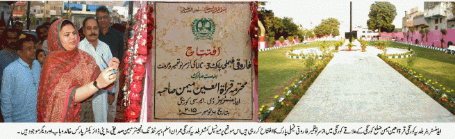 Quratulain Memon Inaugurateding