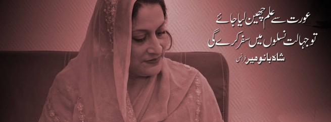 Shah Bano Mir