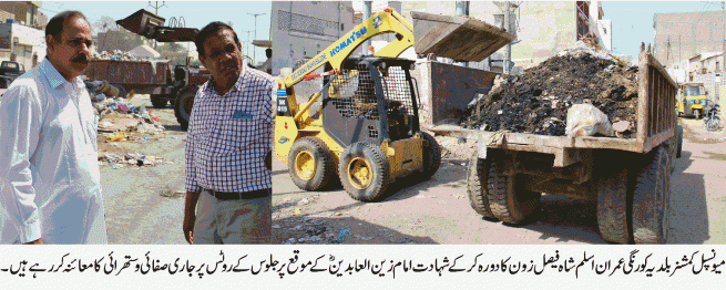 Shah Faisal Zone DMC Korangi Krachi News