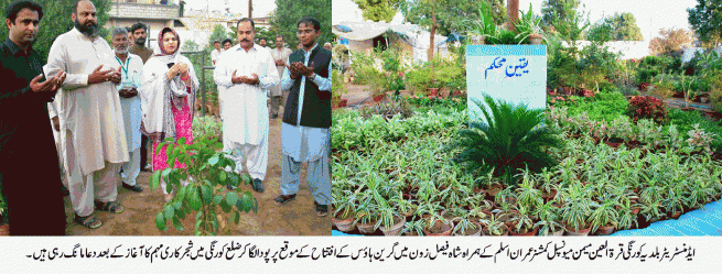 Shah Faisal Zone Plantation Campaign Inauguration