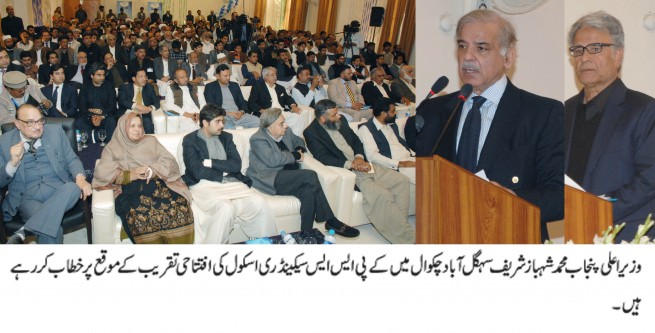 Shahbaz Sharif News