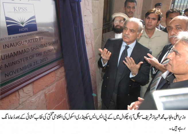 Shahbaz Sharif News